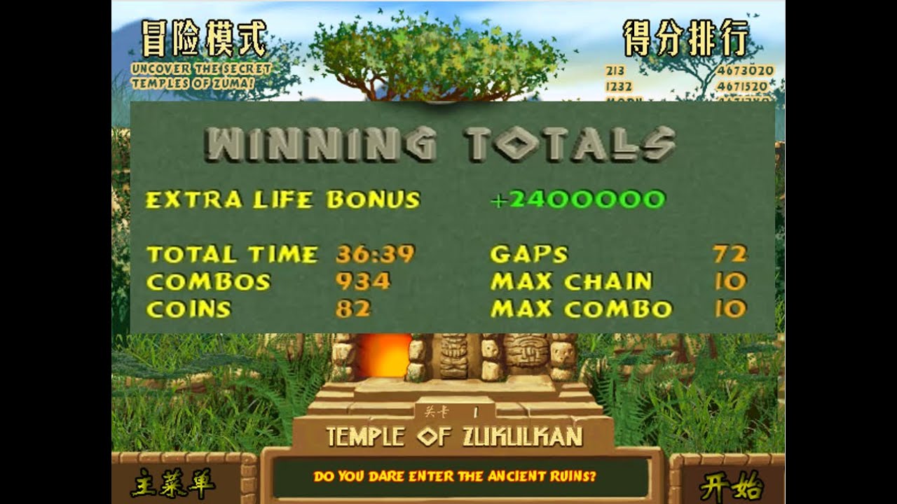 【Zuma】【NEW WORLD RECORD! ! ! 】【Adventure Mode】【36min39s】 【Zuma 20th anniversary special】