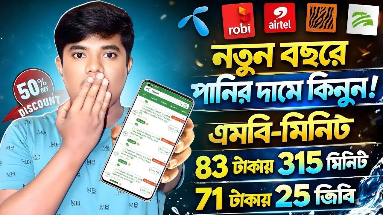 Best Low Price Internet Offer Bangladesh 2026 | GP, Robi & Airtel | Unlimited MB & Cheap Combo Pack