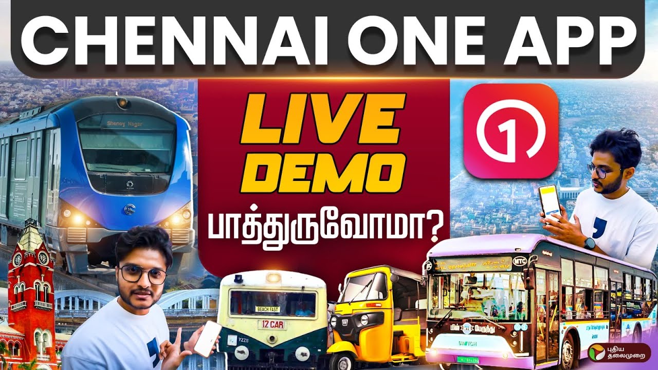 Chennai One App எப்படி செயல்படுகிறது? LIVE TRAVEL DEMO | PTD