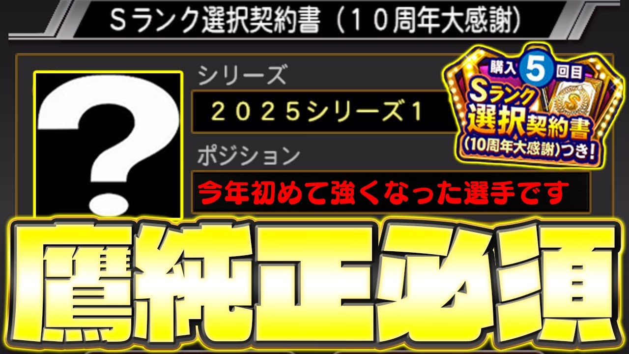 弱そうなのに実は強い！今注目されている選手が初めてホークス純正のガチオーダーに入りました！【プロスピA】【プロ野球スピリッツA】