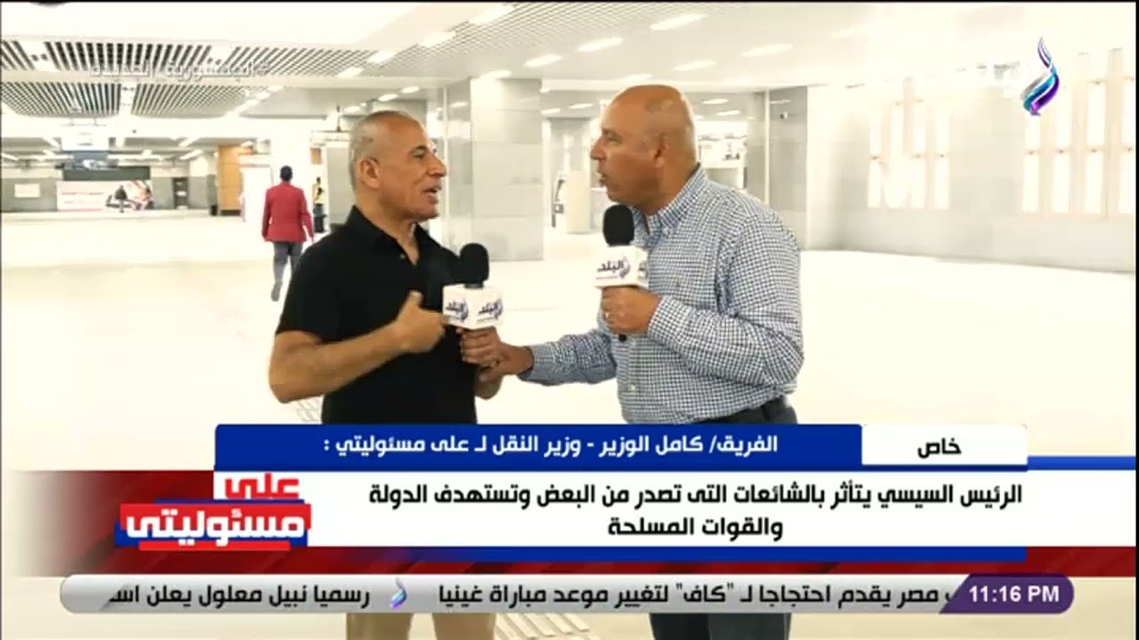 هل فكر كامل الوزير فى إيقاف تشغيل القطار الكهربائى الخفيف لعدم تحقيق أهدافه؟ .. شاهد رد وزير النقل