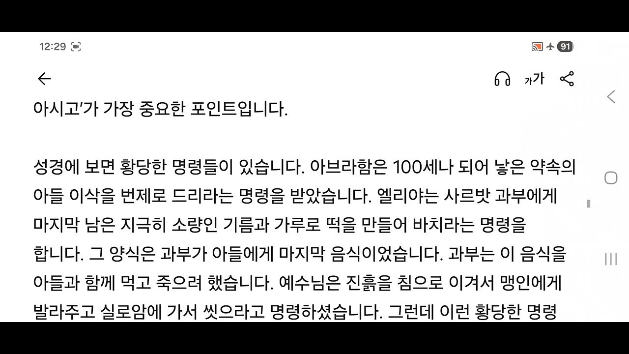 2026. 2. 16. 요한복음 6장 1-15절