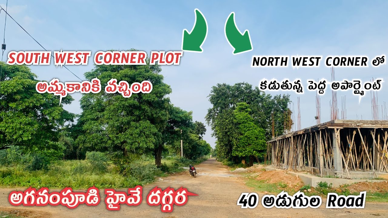 Vuda plot for sale in Aganampudi High way #investmentplots