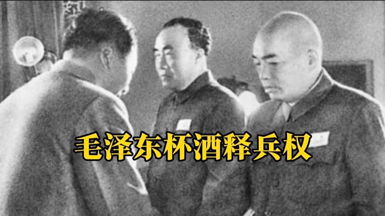 论功行赏还是势力平衡，1955年开国将帅授衔，看中共军队的秘闻往事