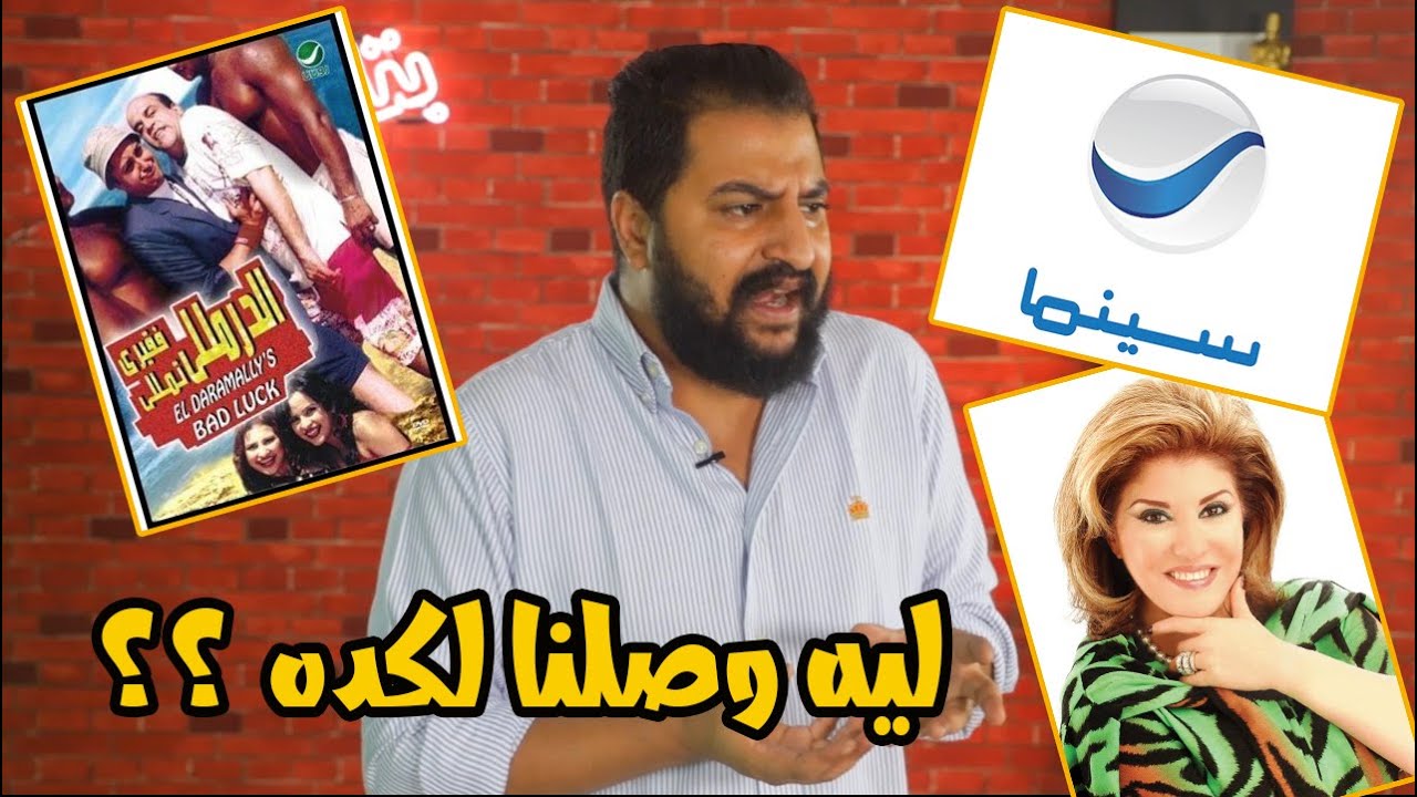 روتانا سينما | إوعي تفتح عينيك