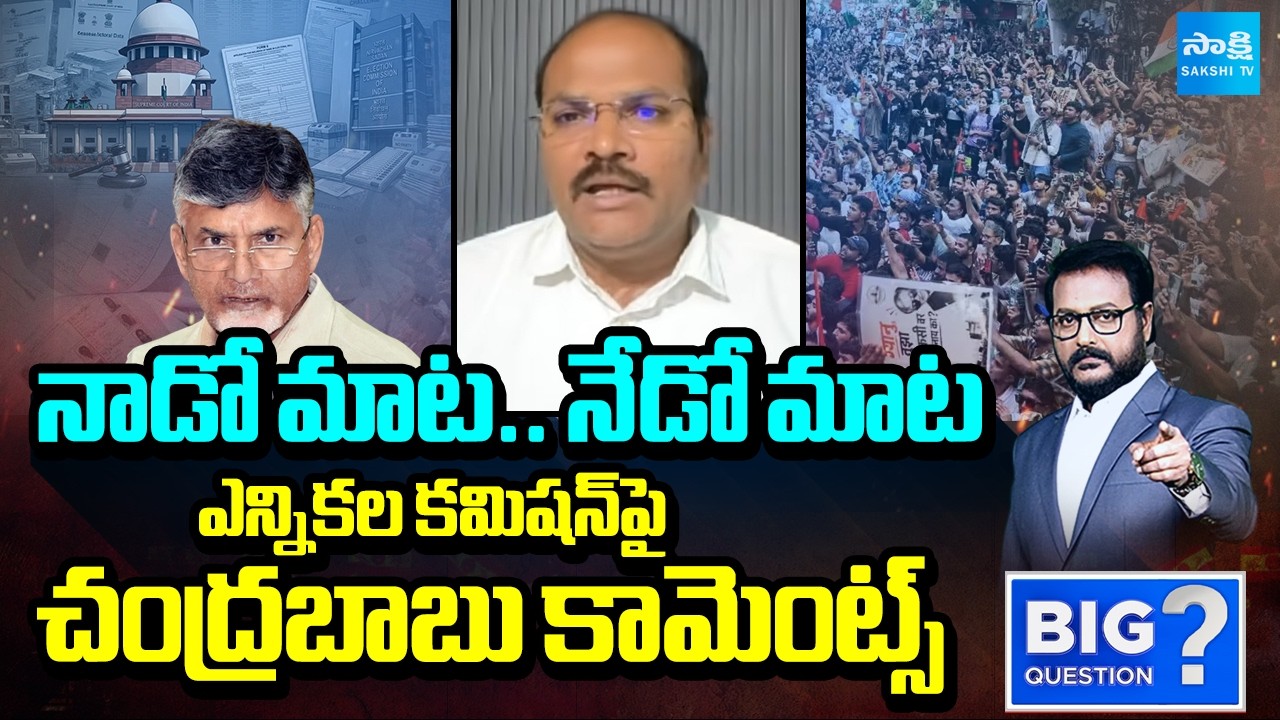 Analyst Ramnath About CM Chandrababu Comments On Election Commission | Big Question | @SakshiTV