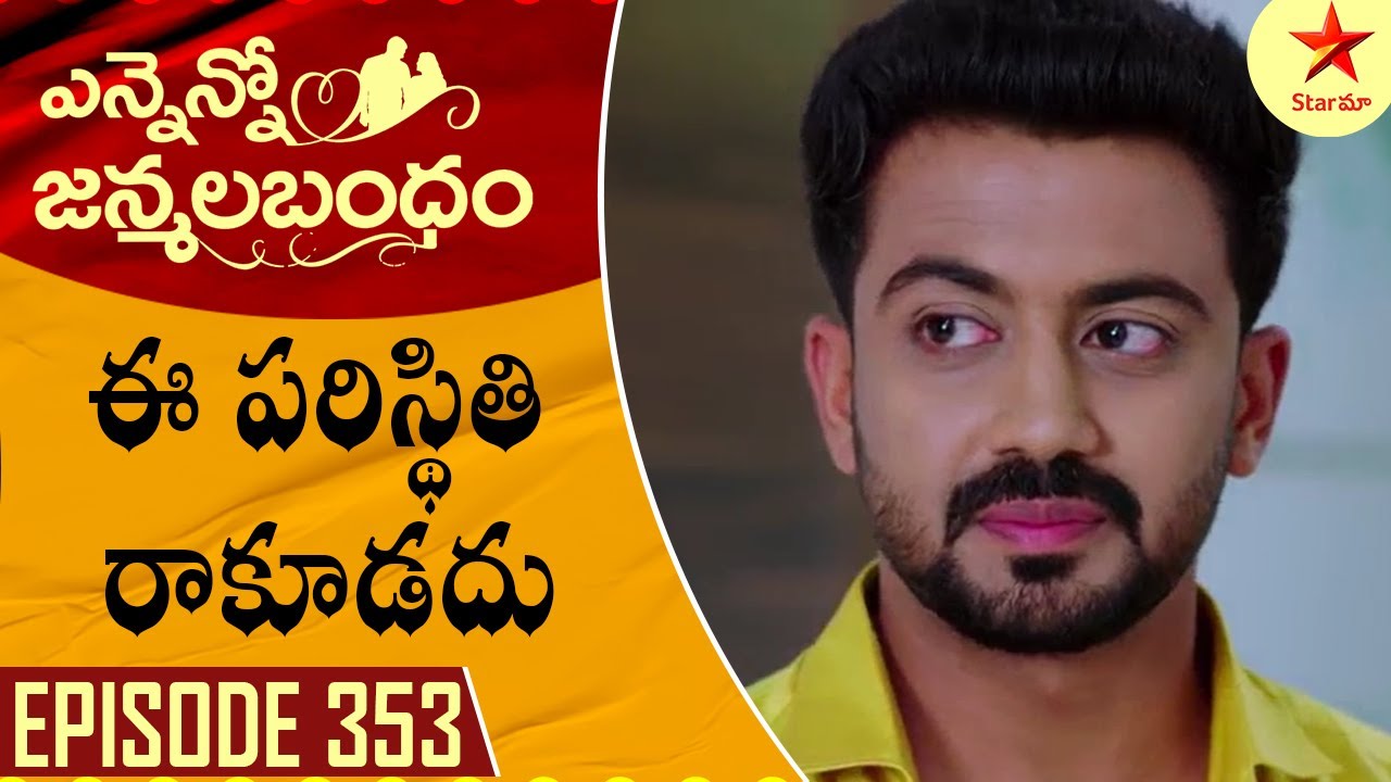 Ennenno Janmala Bandham - Episode 353 Highlight 1 | Telugu Serial | Star Maa Serials | Star Maa