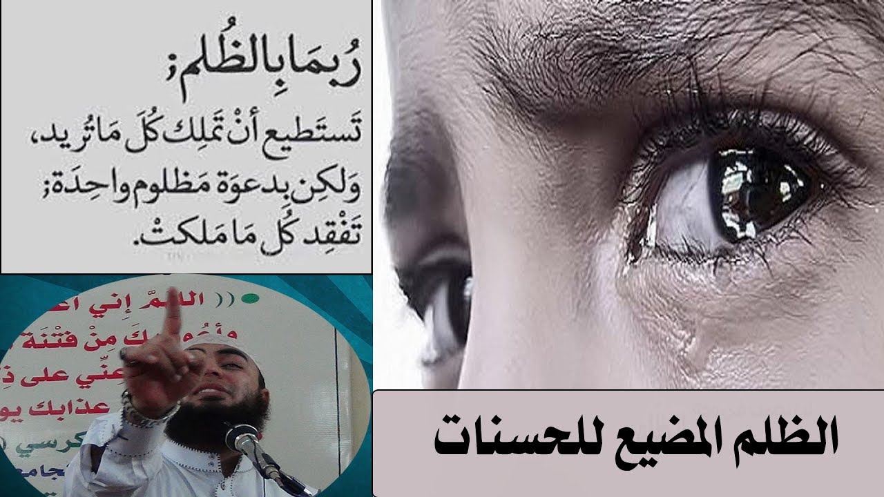 خطبة رائعة مهمة - كيف تحافظ على حسناتك - لفضيلة الشيخ سيد عبد الظاهر الحارون