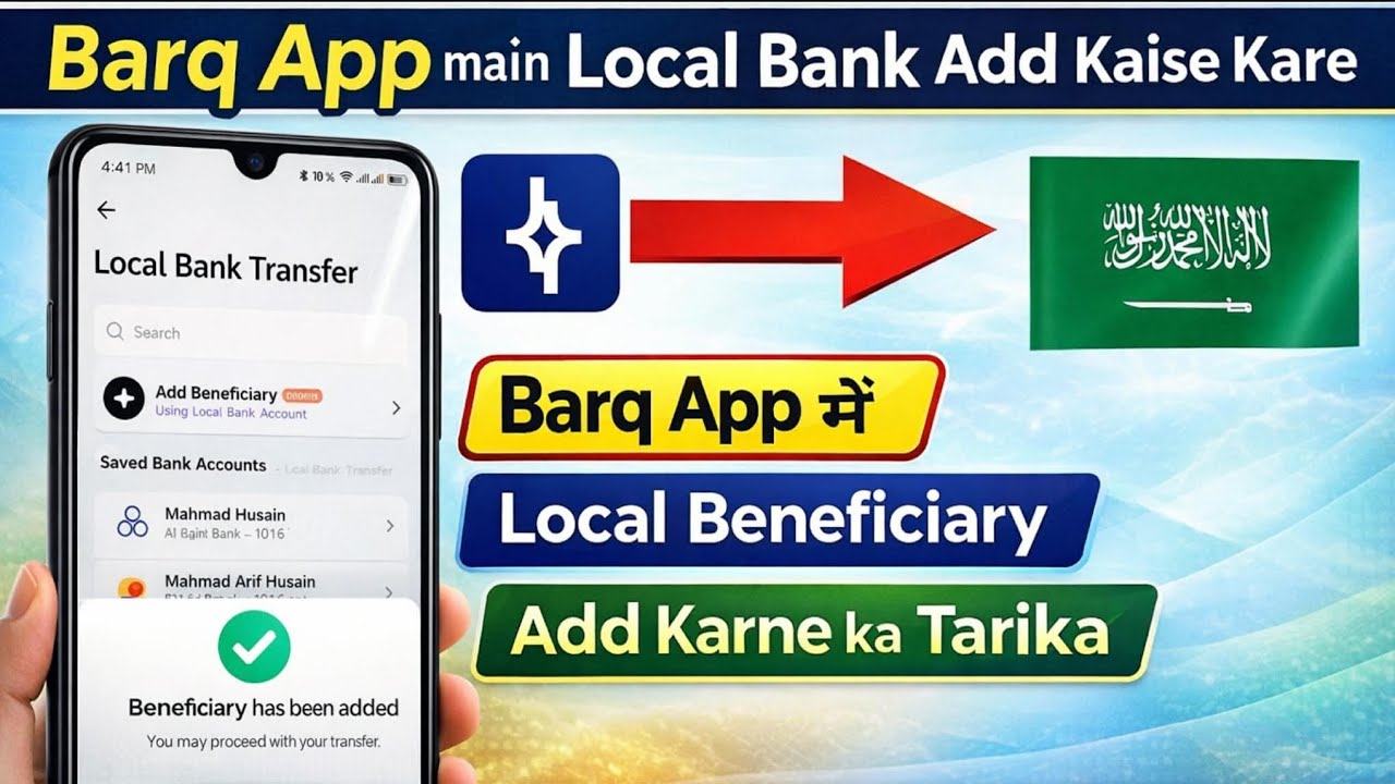 Barq App Main Local Bank Add Kaise Kare | Local Beneficiary Add Ka Tarika | Saudi Arabia 
