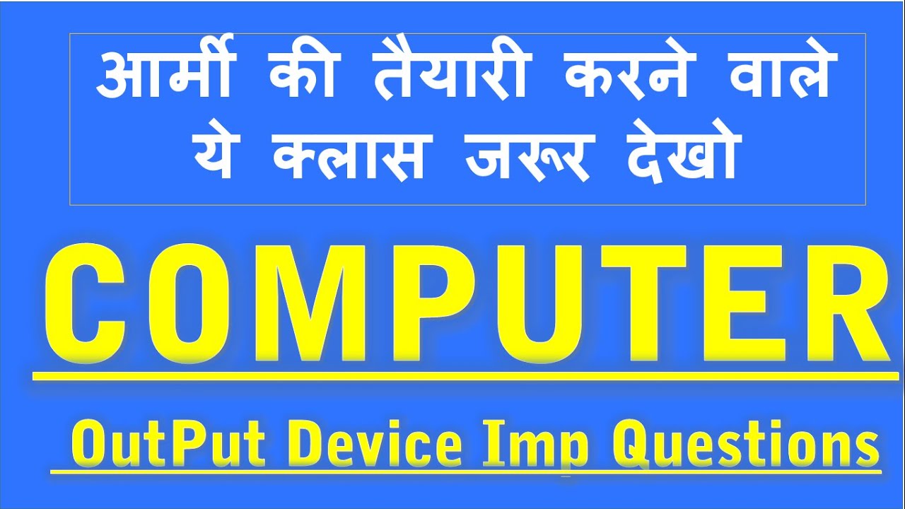 Computer Questions for Army Clerk | Army Clerk Previous Year Question Paper | Army Clerk Model Paper