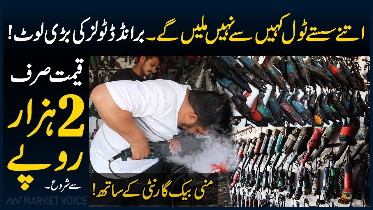 Istemal Shuda Power Tools Market - Container Market Lahore - Used Power Tools Price