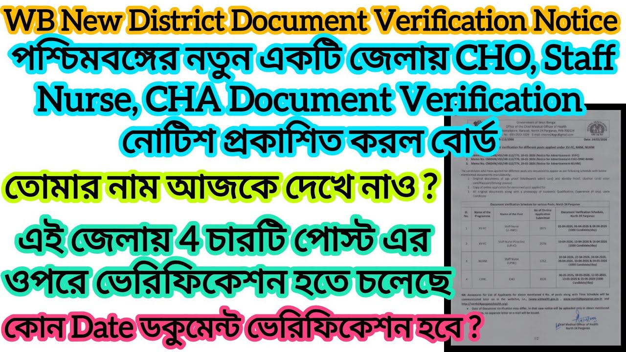 WB New District CHO, Staff Nurse & CHA Document Verification Notice Released 2026 | Full Details