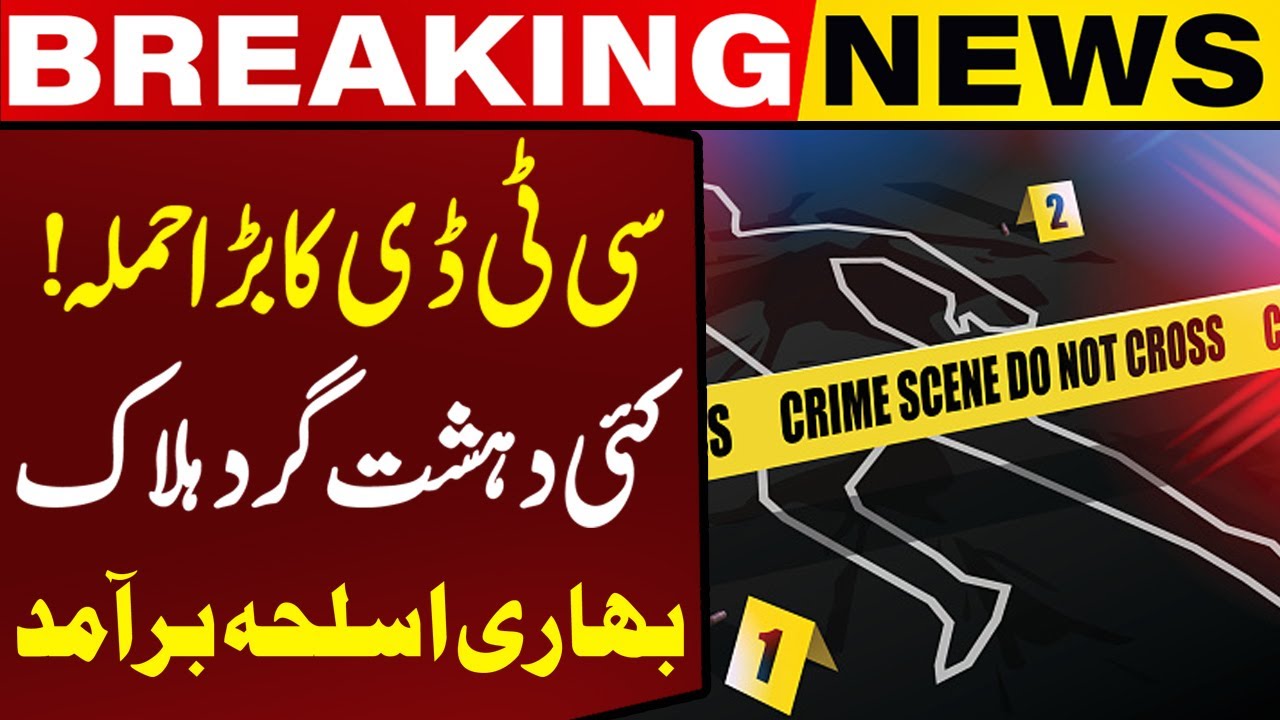 CTD Operation in Balochistan | DIG CTD Briefs on Balochistan Operation | Capital TV