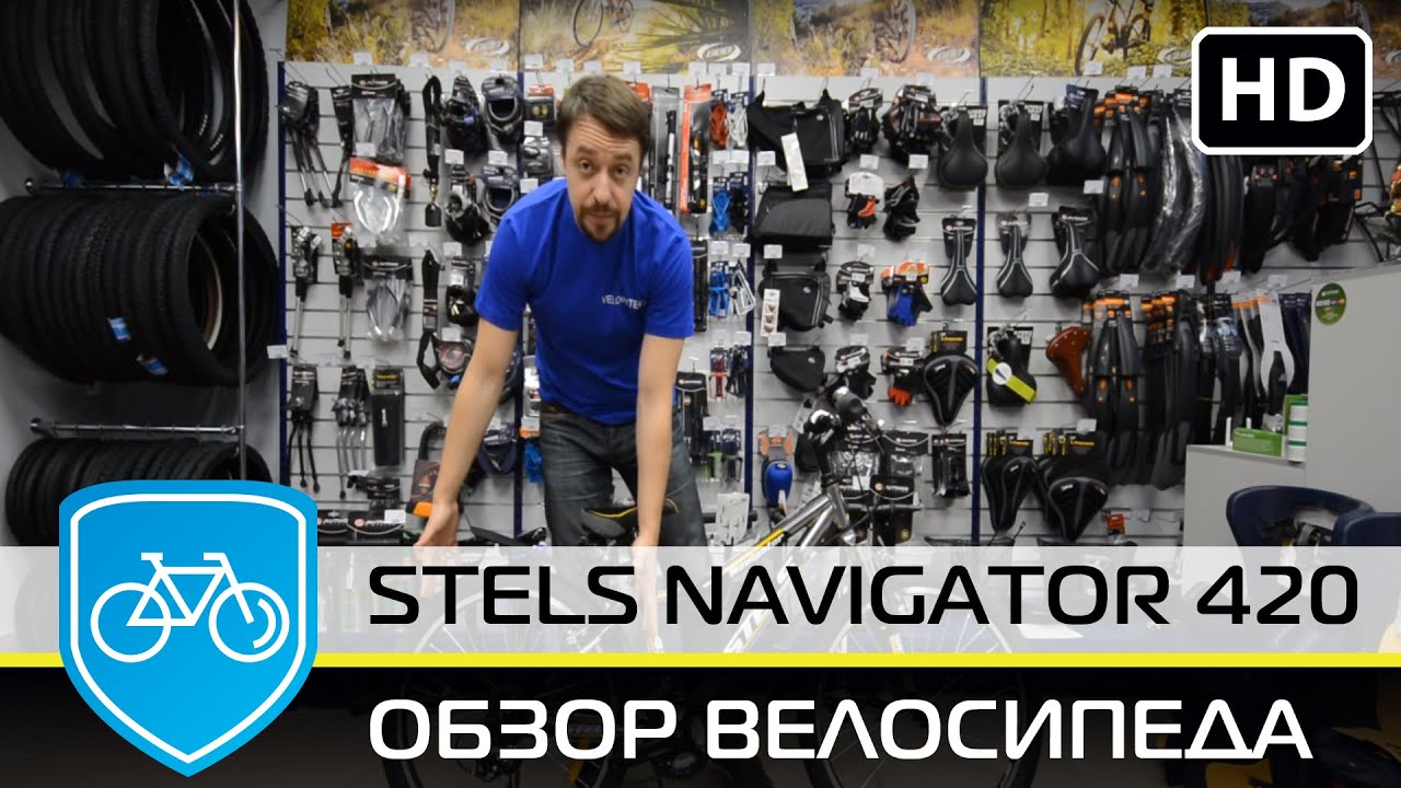 Stels Navigator 420 v 2016 обзор велосипеда.