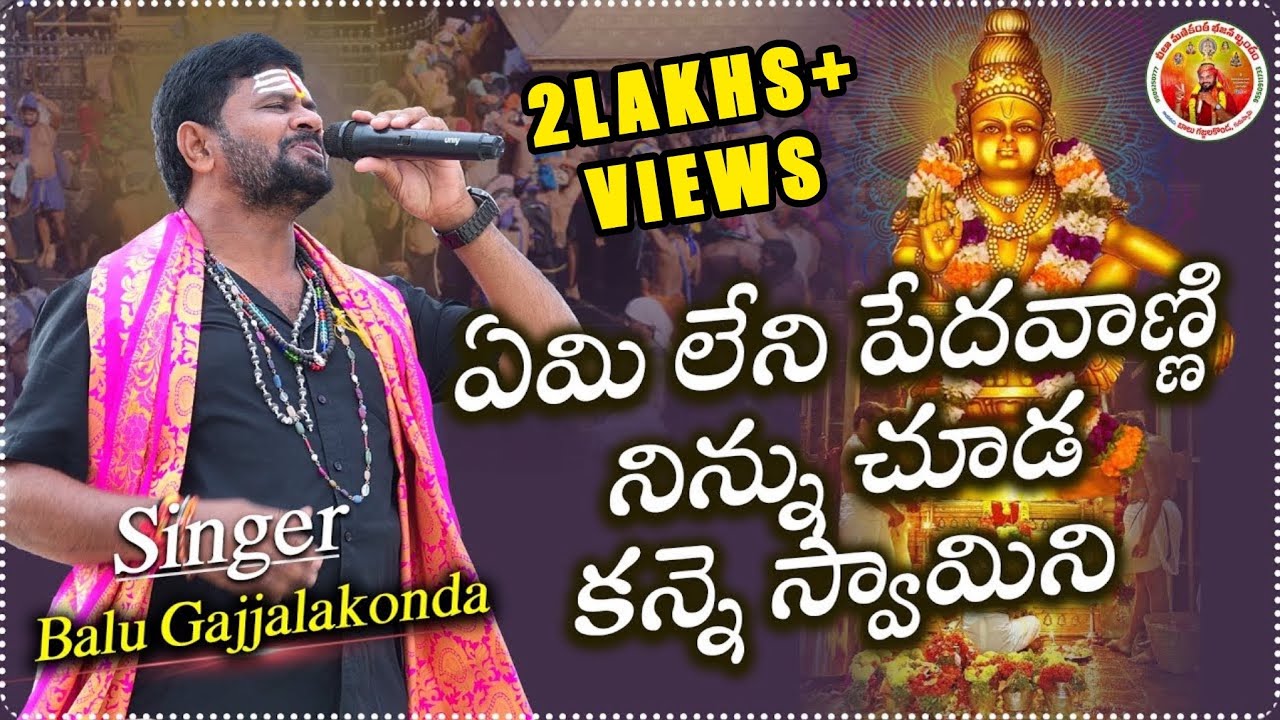 Ayyappa Swamy Latest Song 2025 | Evergreen Ayyappa Swamy Telugu Songs  | Ayyappa Devotional Songs