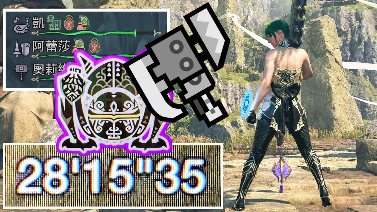 「 零式遊星歐米茄驗證戰 」-  28分15秒  -  斬擊斧+3NPC _  Switch Axe スラッシュアックス 斬斧 _「零式オメガプラネテス」