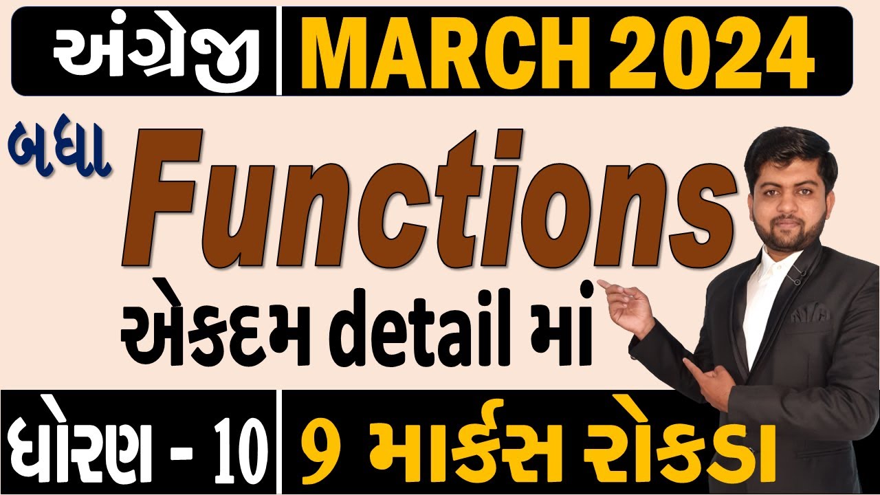 Std 10 English (SL) | બધા Functions એકદમ detail માં | Vijay Nakiya