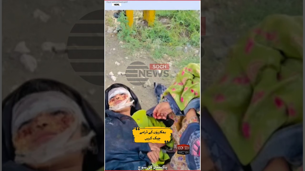 Police Action Against Beggers #antibeggers #policeaction #sochnews