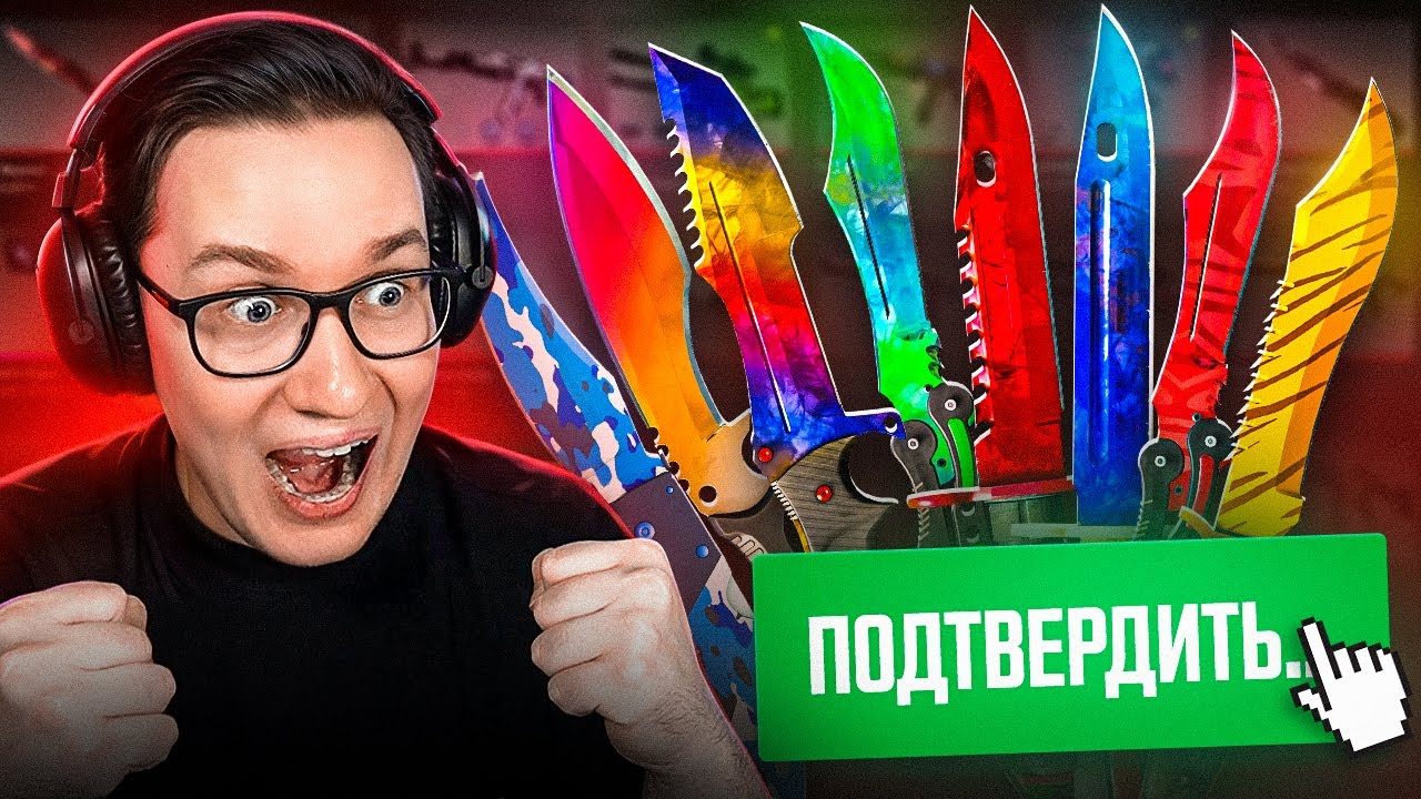 СДЕЛАЛ 8 КРАФТОВ НОЖЕЙ ЗА 150 000 РУБЛЕЙ И ВЫБИЛ САМЫЙ РЕДКИЙ СКИН В CS2