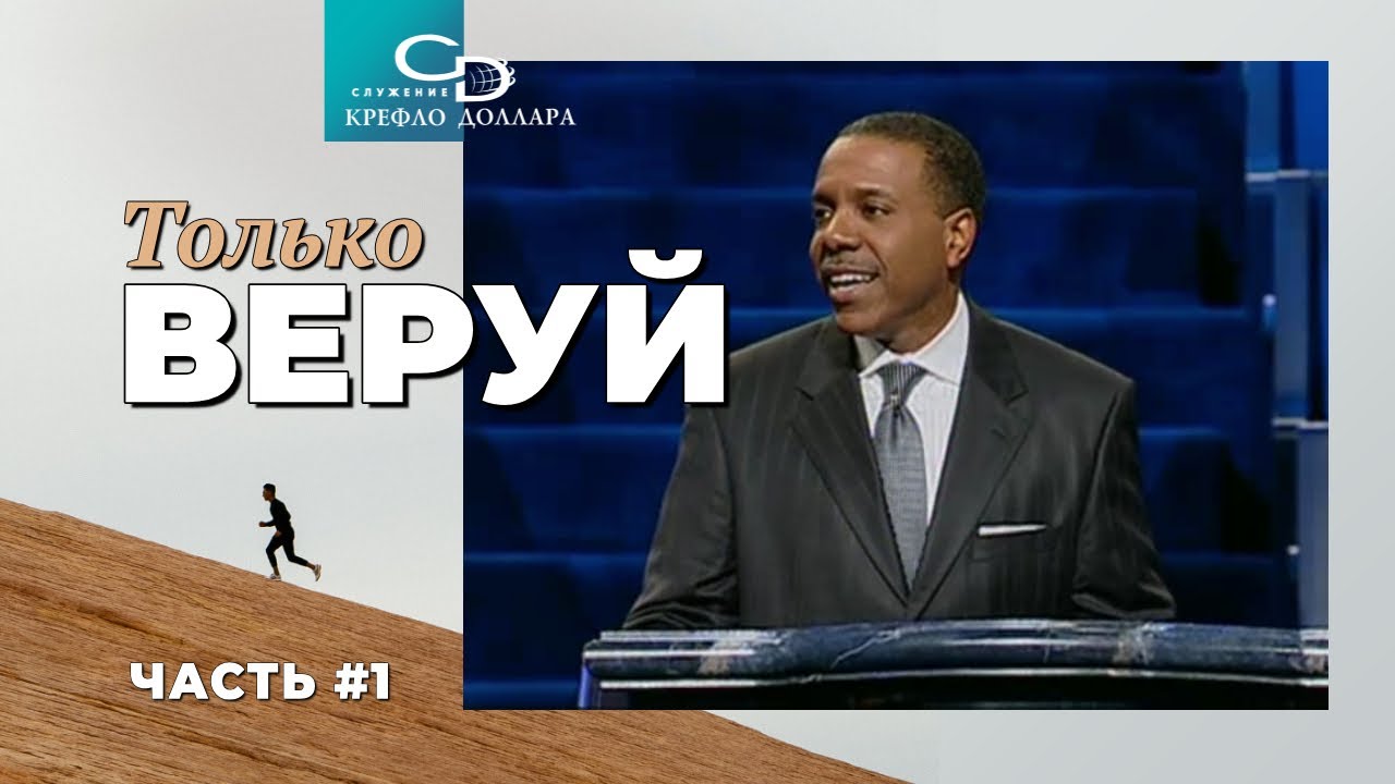 Крефло Доллар: 