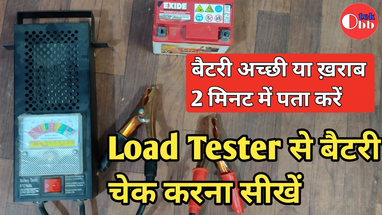 How to Check 12V Battery Using load Tester - Learn Analog Load Tester using Any 12V Battery - Obbtek