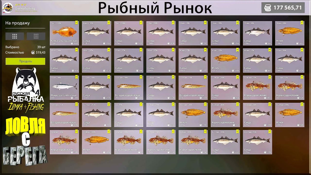 Русская рыбалка 4. 🎣🦈 Норвежское море 🧜‍♂️ 🐡🐋🐋...💦 ЛОВЛЯ с БЕРЕГА 👀