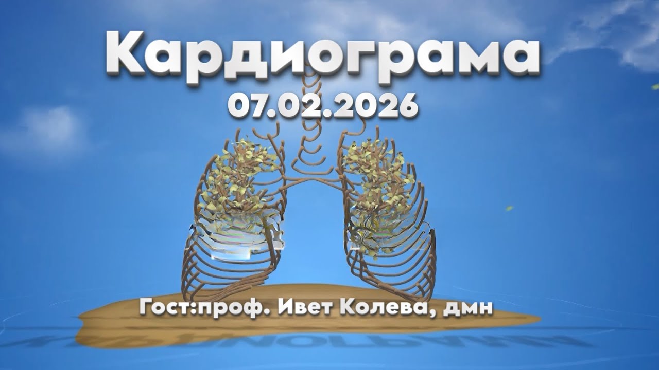 Неврологични и хронични заболявания: ролята на рехабилитацията – проф. Ивет Колева