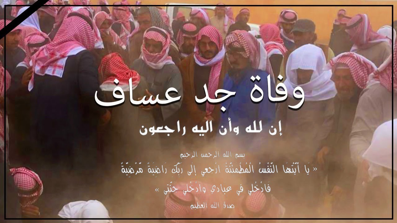 وفاة الغالي / طاري راضي الشمري الله يرحمه