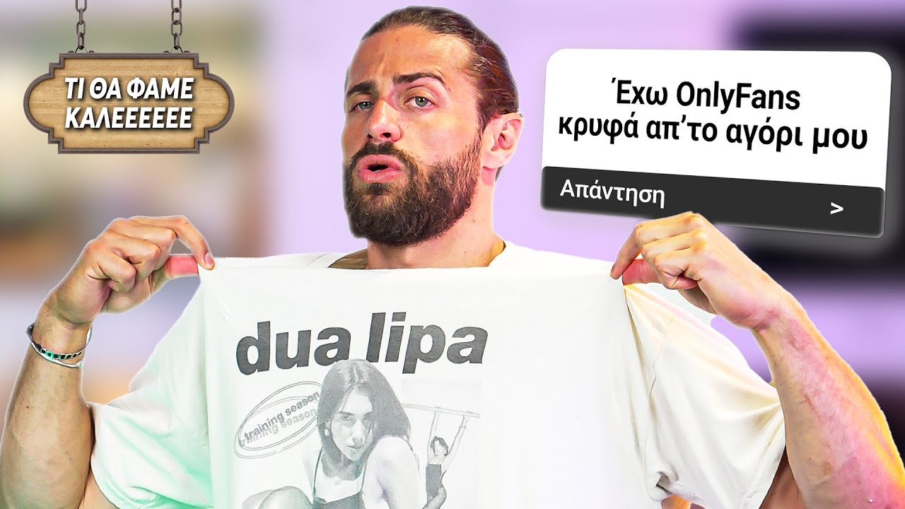 ΑΠΟΚΑΛΥΠΤΩ ΤΑ ΜΥΣΤΙΚΑ ΣΑΣ + ΚΡΙΘΑΡΟΤΟ ΜΕ ΓΑΡΙΔΕΣ