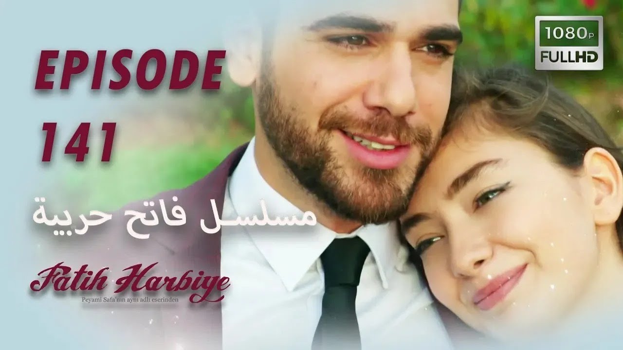 بين نارين | الحلقة 141