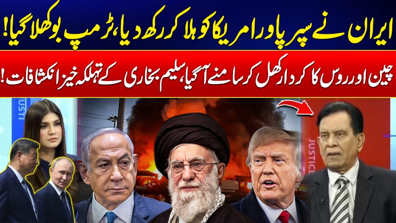 US–Israel Iran Tensions: Iran Shocks US & Trump – China & Russia’s Role Revealed - Salim Bukhari