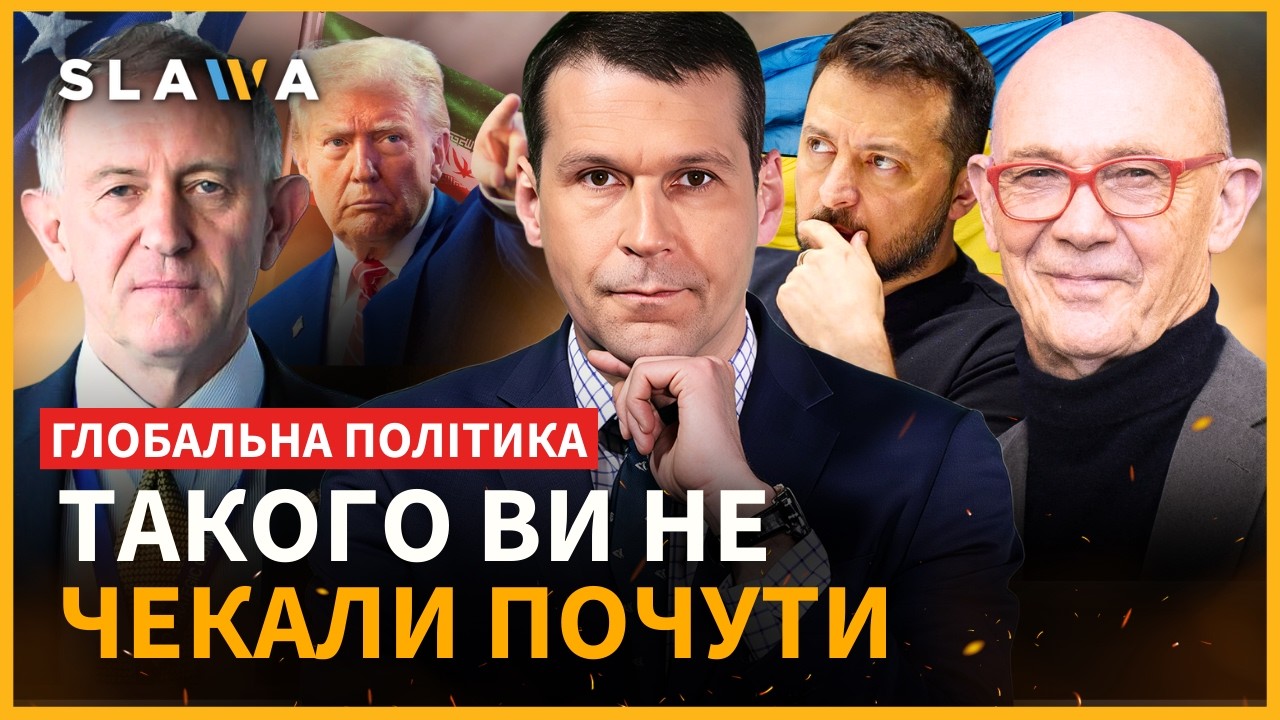 КРАЩЕ присядьте, перш ніж ПОЧУТИ цей ПРОГНОЗ! До чого ЙДЕ війна в ІРАНІ та як це ВПЛИНЕ на Україну?