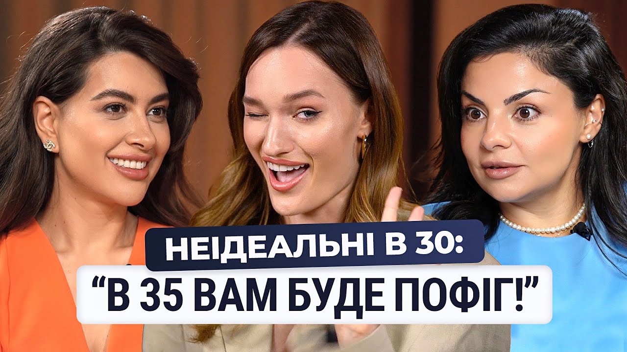 Життя жінки в 30+: страхи, стосунки та тиск суспільства.​⁠​⁠ @Raminaeshakzai