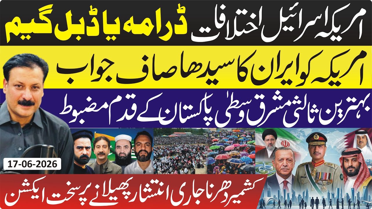 US-Iran Geneva Talks, Pakistan&rsquo;s Diplomatic Role & AJK Dialogue Efforts | SJ Media Extra