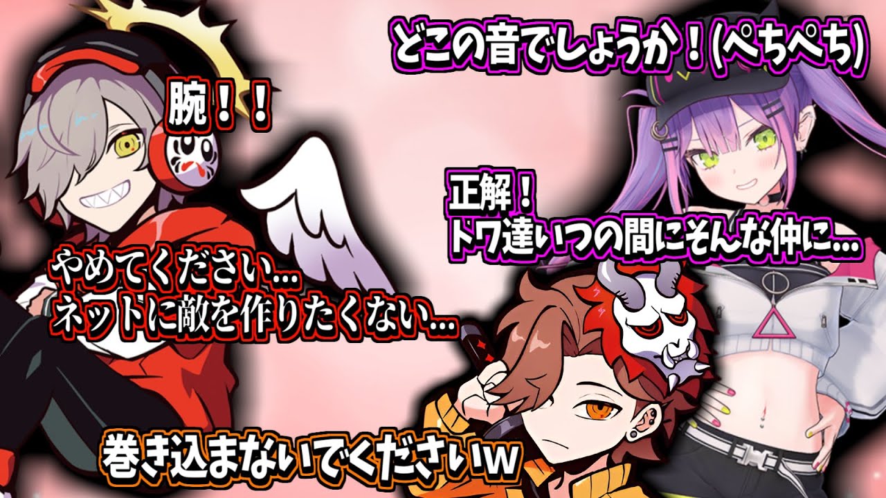 【切り抜き】たまたま正解したせいでトワ様に燃やされかけるだるまｗｗｗ【だるまいずごっど切り抜き】