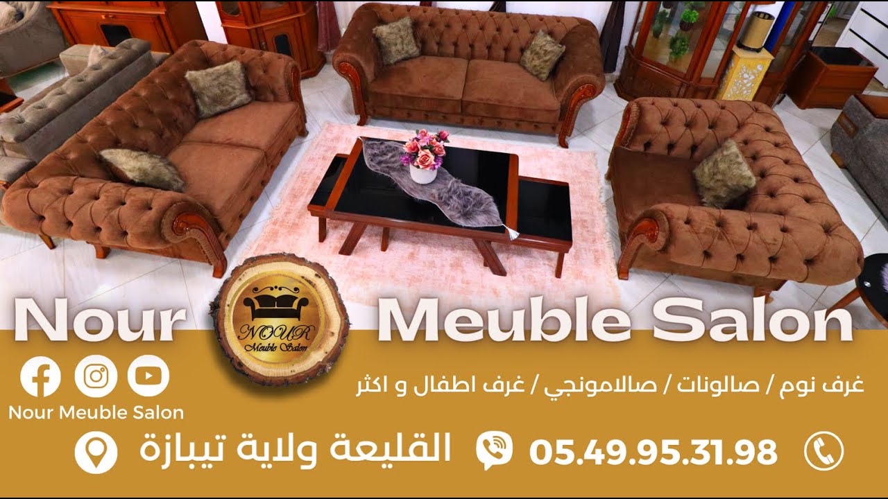 💢💢نور مابل تقدم لكم منتجاتها مباشرة من الورشة    🎀فيديو عرض محلات نور موبل صالون🎀 ️