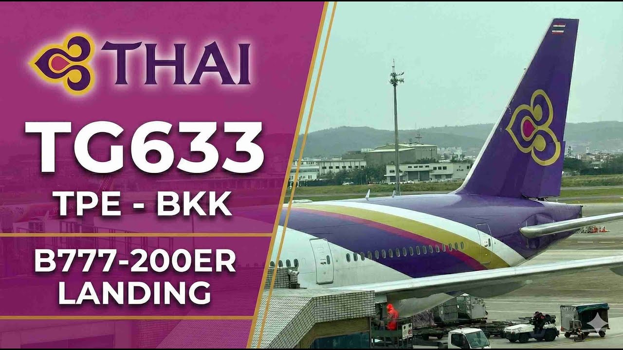 泰國航空 TG633｜台北桃園TPE－曼谷蘇汪納蓬BKK｜B777-200ER Landing降落影片