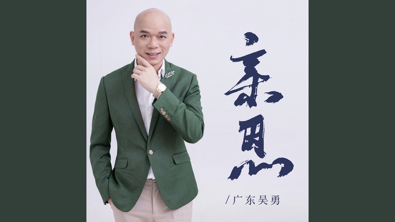 亲恩
