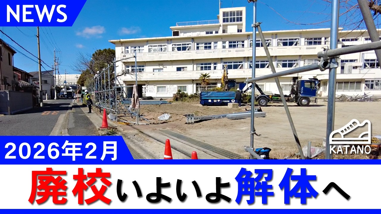 【ついに始動】10か月の沈黙を破り始動！廃校が生まれ変わる！(2026/02)