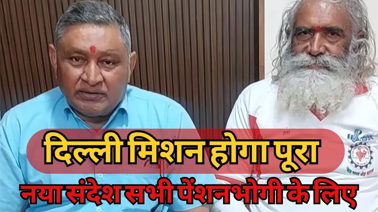 EPS 95 pension latest news today Epfo latest news increase pension