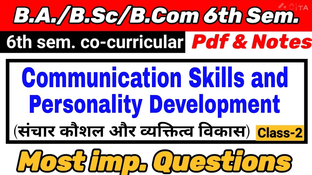 communication skills and personality development | mcq | ba bsc bcom 6th semester | co-curricular