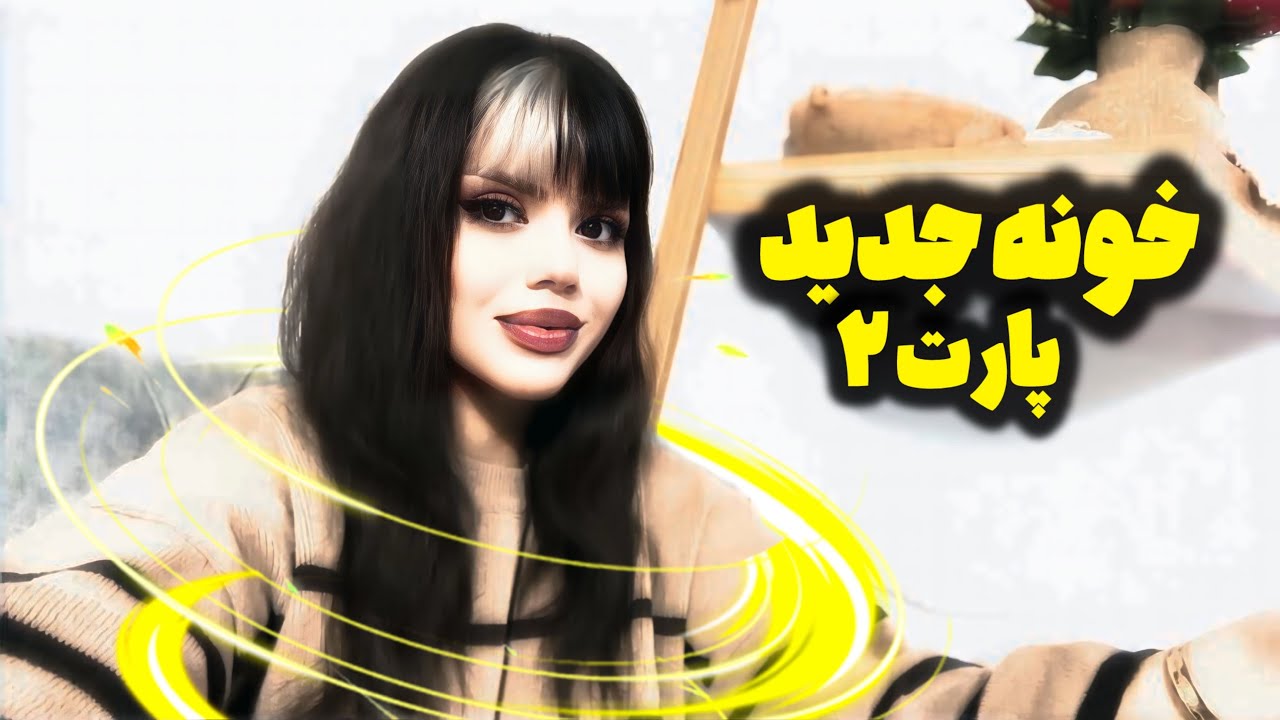 خونه جدید، انرژی جدید ✨ | ولاگ روزای شلوغ من