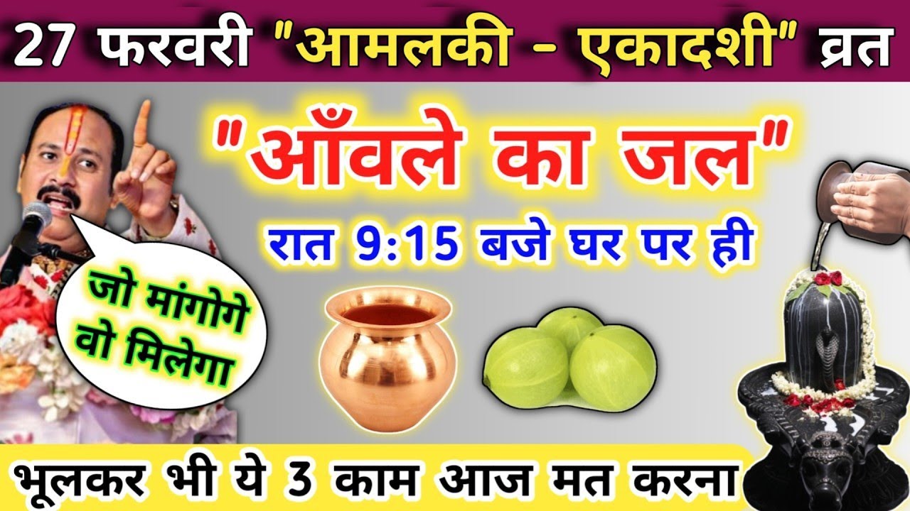 27 फरवरी 
