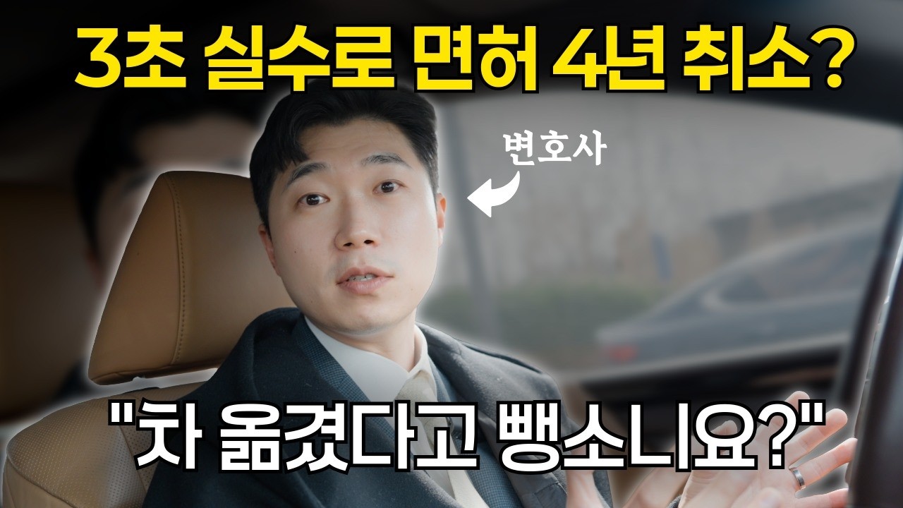 초보운전 교통사고 이렇게 증거 확보하세요
