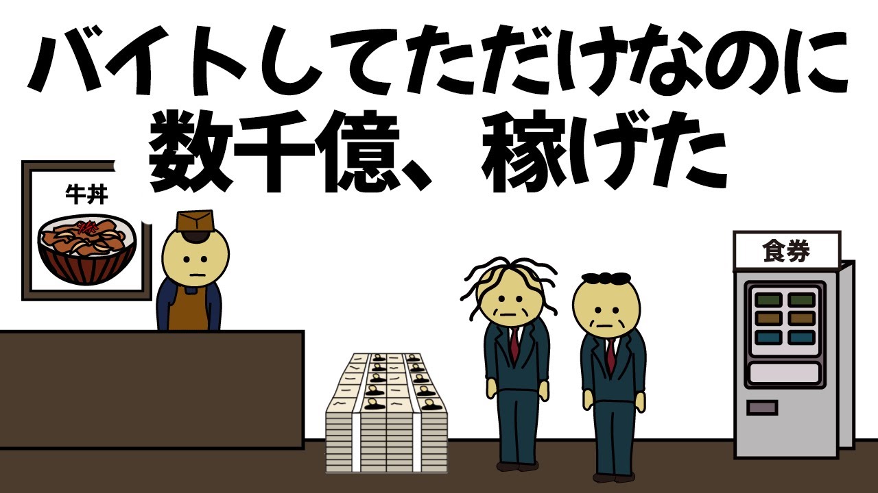 【アニメ】バイトしてただけなのに１週間で社長まで上り詰めた