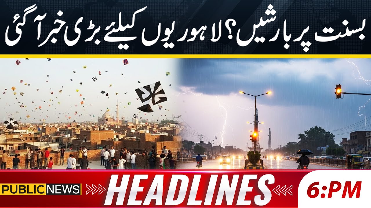 Rain Forecast on Basant? Big News for Lahore | 6PM News Headlines | 4 Feb 2026 | Public News