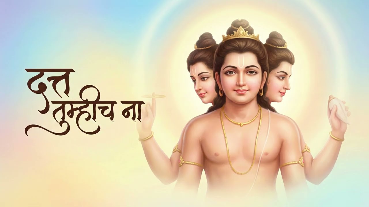 Datta Tumhich Na  | जगत वंद्य अवधूत दिगंबर | Heart Touching Datta Guru Song| Marathi Devotional Song