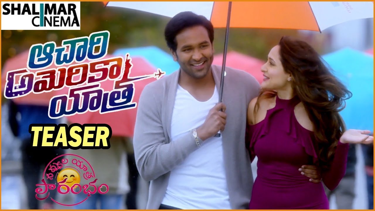 Achari America Yatra Movie Teaser || Manchu Vishnu, Brahmanandam, Pragya Jaiswal