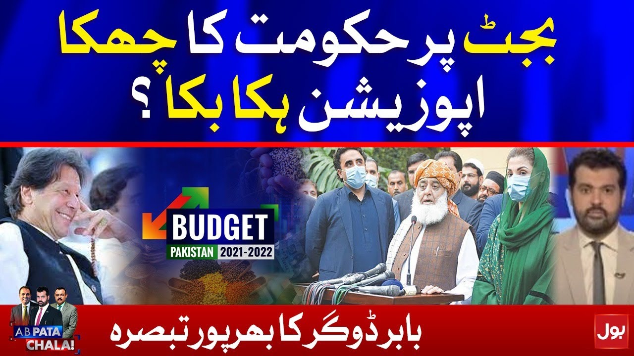 Punjab Budget 2021-22  and Opposition Protest | BOL News