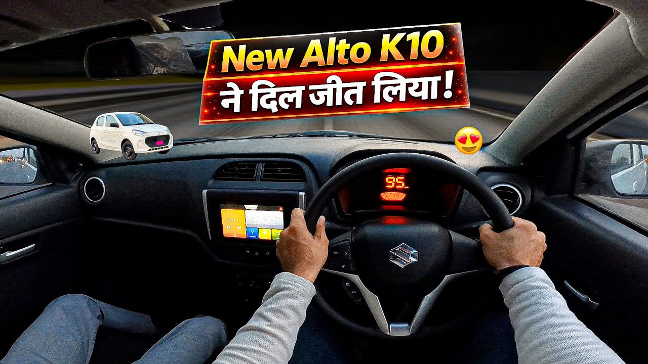 Should you buy Alto K10 in 2026 | New Updated Alto K10 Drive |